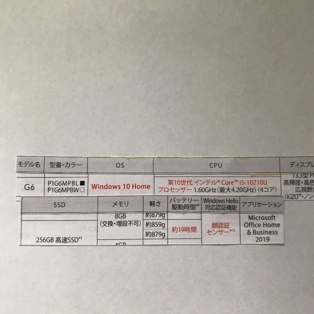 東芝dynabook