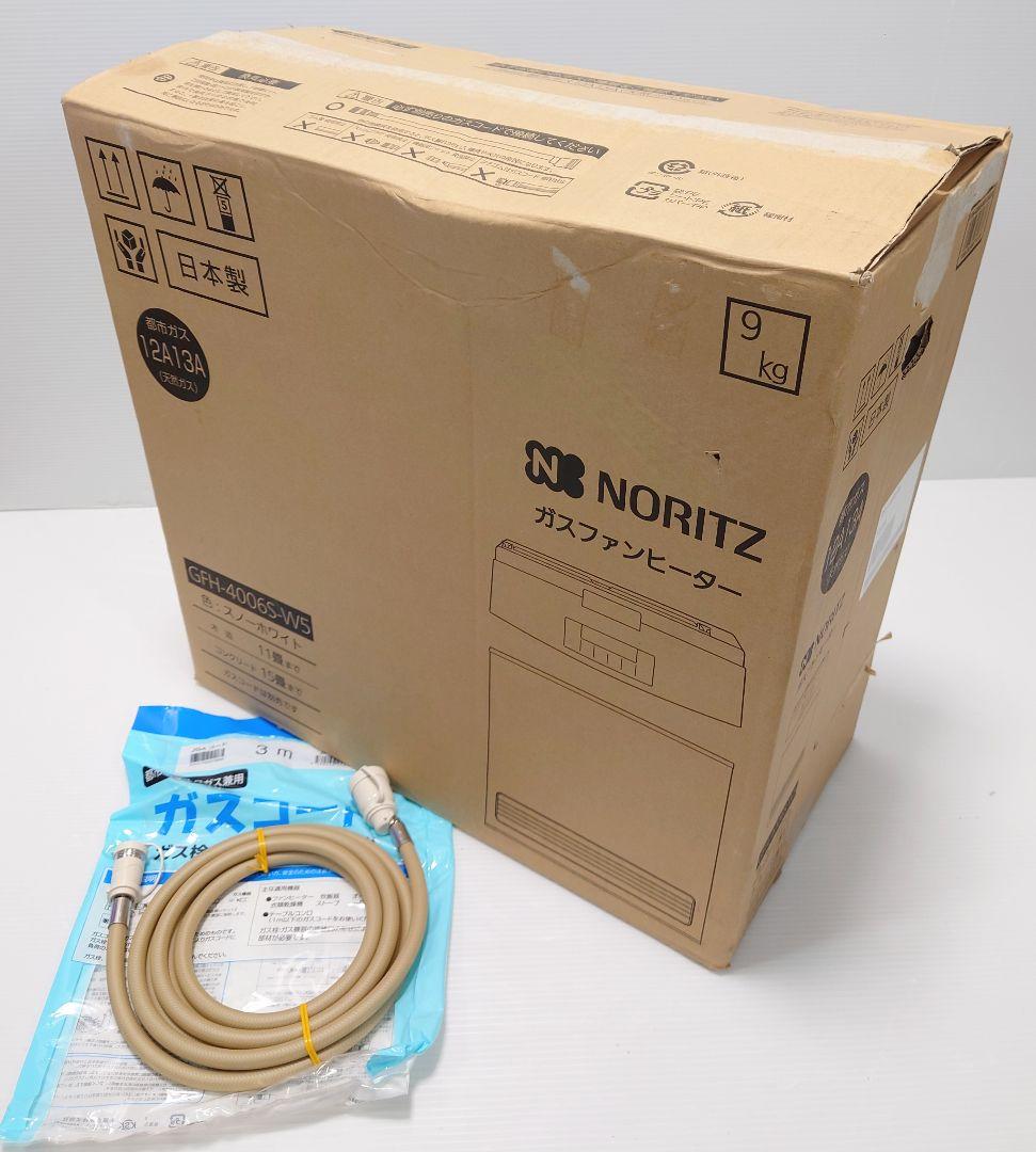 ガスファンヒーターノーリツNORITZ GFH-4007S-W5-13A【新品】