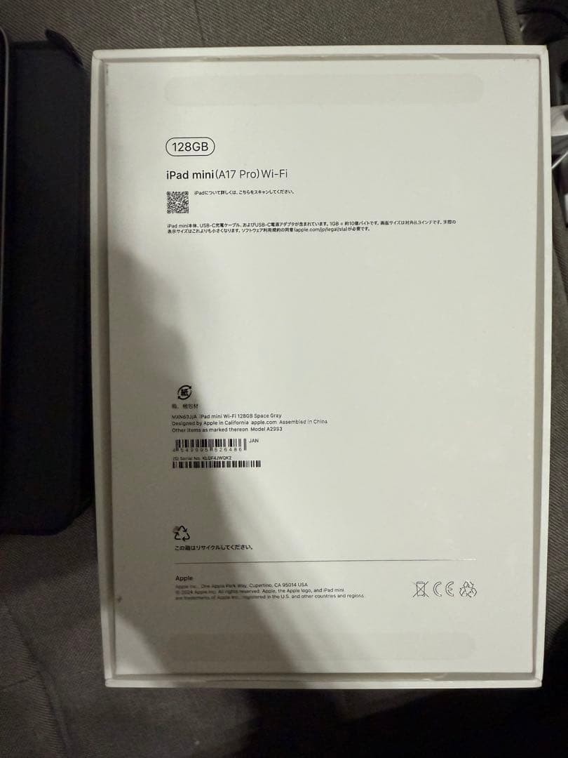 iPad min 第7世代　space gray