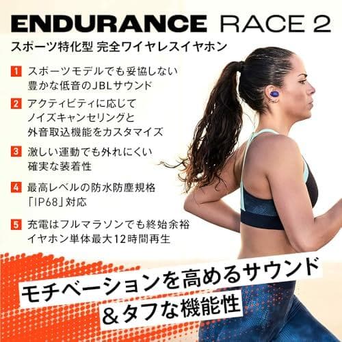 JBL ENDURANCE RACE 2 完全ワイヤレスイヤホン 防水・防塵 m