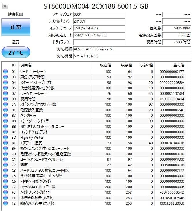 Seagate Barracuda 8TB HDD 使用時間 2,580時間