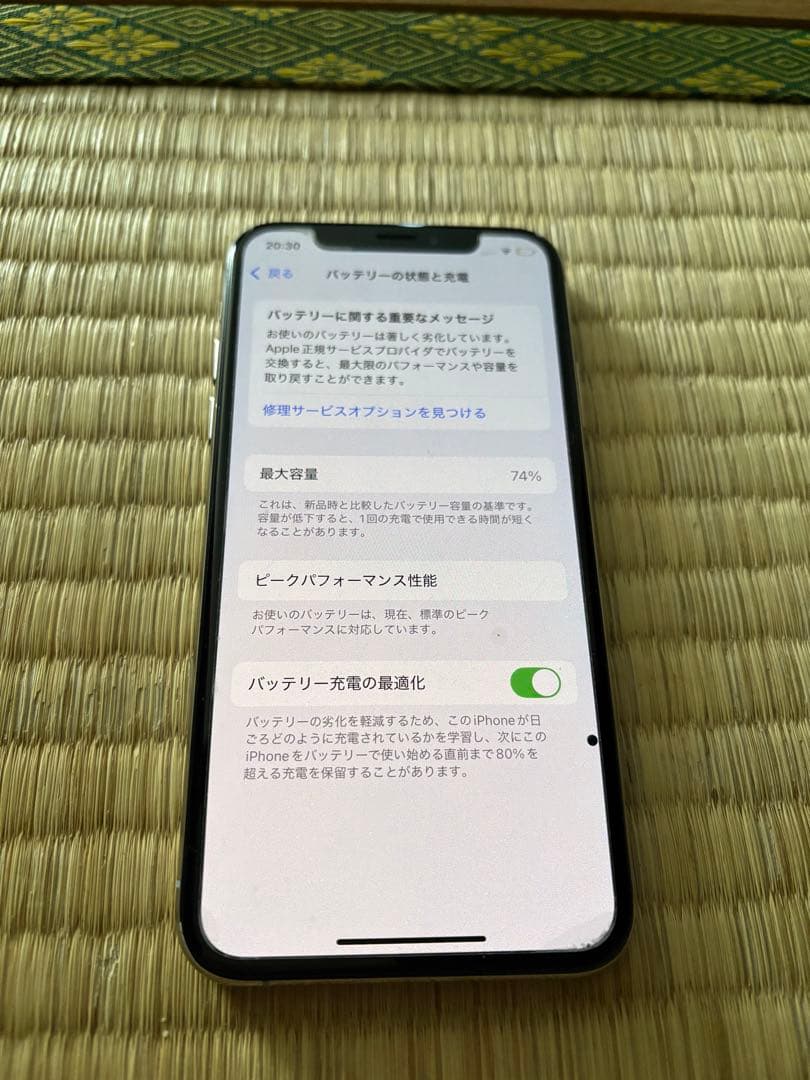 iPhone XS 64GB SIMフリー