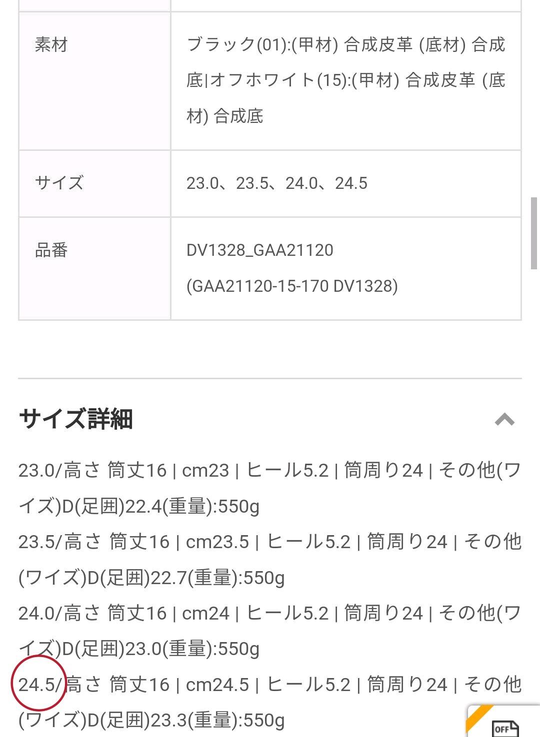 マライヒ⭐︎アダムエロペFEMMEミドル丈ブーツ