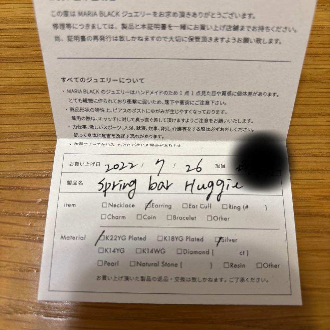 【MARIA BLACK】Spring Bar Huggie