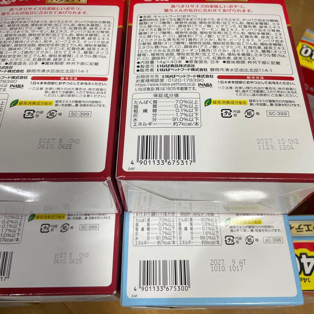 CIAO まぐろ 贅沢 バラエティ 40本入り 20箱セット 計800本