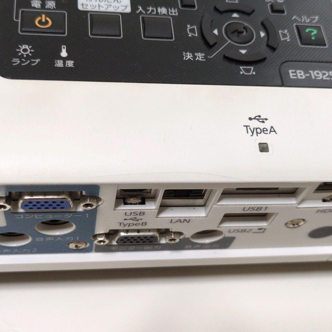 EPSON【540H】 EB-1925W プロジェクター会議用 映画