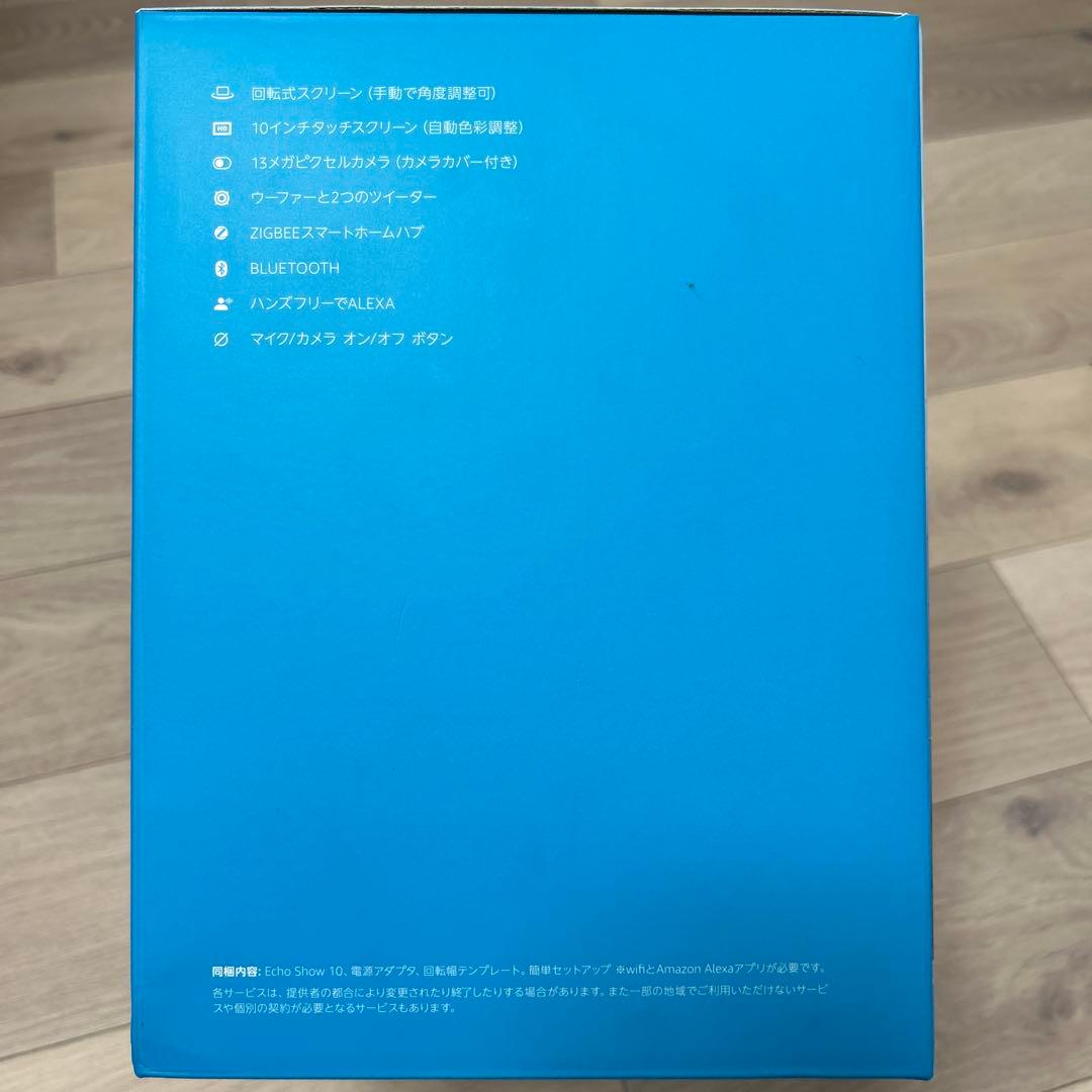 土日限定！新品未開封⭐︎Echo Show 10 第3世代 スマートディスプレイ