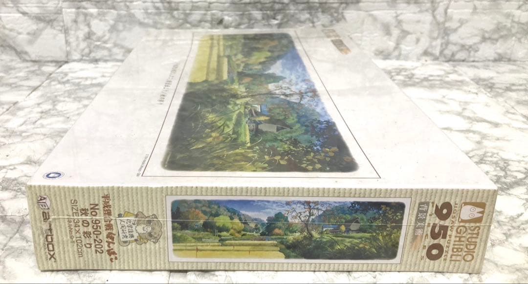 【未開封 廃盤希少】artbox 平成狸合戦ぽんぽこ 秋の彩り 950ピース