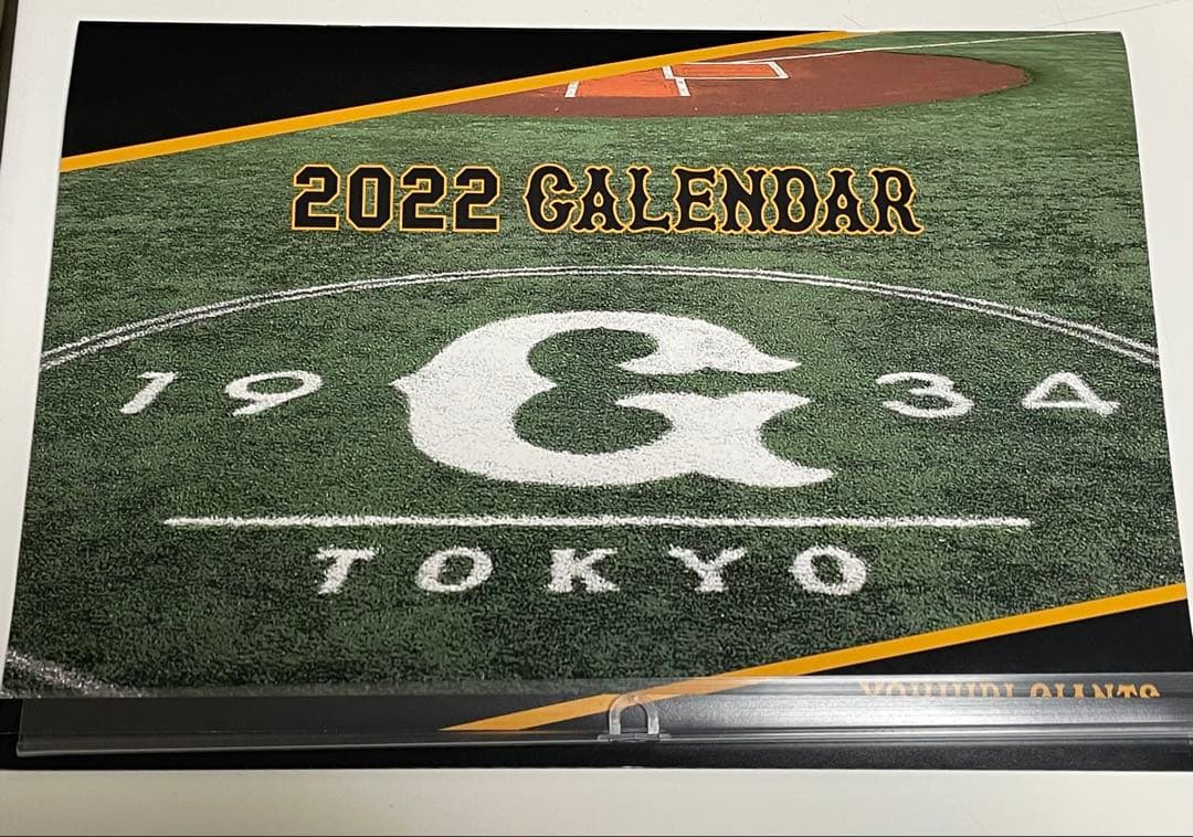 GIANTS カレンダー 2018 〜2022 5種セット