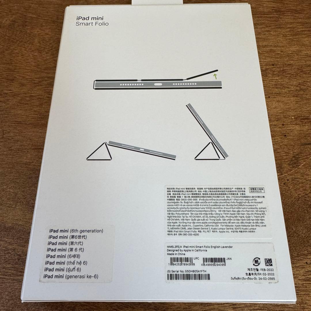 バッテリー最大容量100% iPad mini 第6と純正Smart Folio