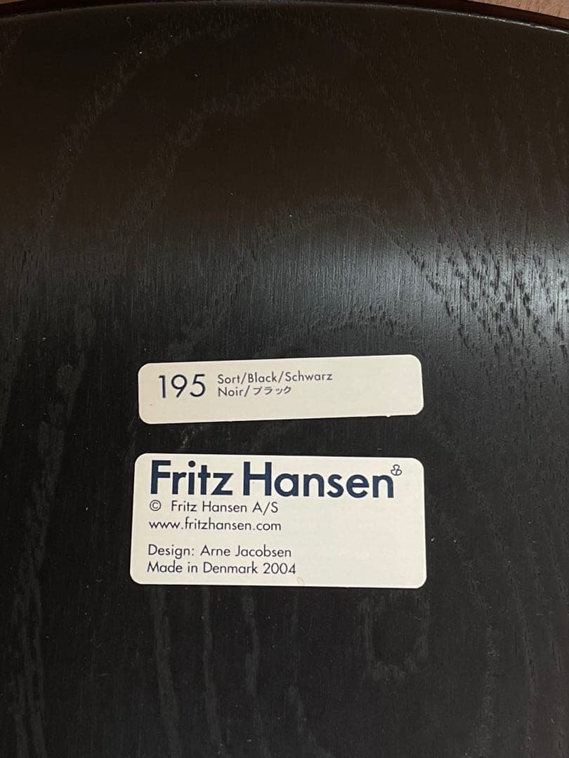 北欧 デンマーク フリッツハンセン アーム セブンチェア キャスターベース