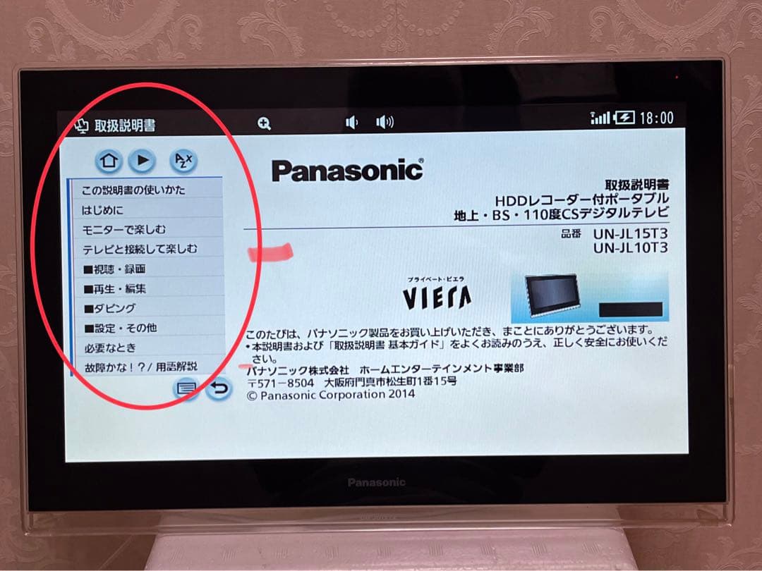 Panasonic プライベートVIERA UN-JD15T3・UN-JS130