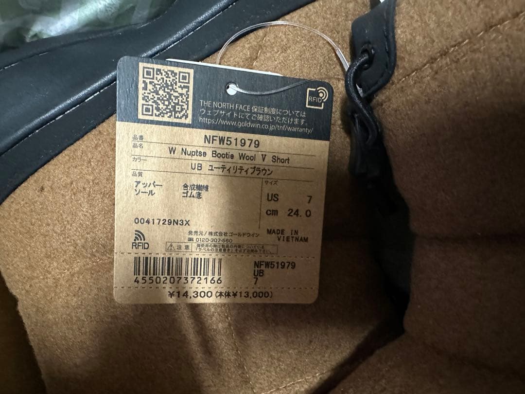 ノースフェイス　ヌプシ　ウールブーツ　24cm
