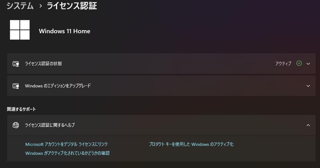 Lenovo 一体型PC Windows11 すぐ使えます！