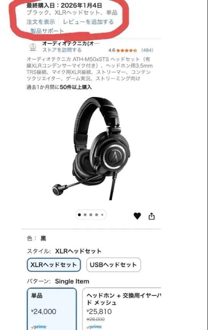 audio-technica ATH-M50STS /ヘッドセット/XLR接続