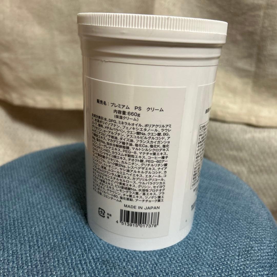 ほぼ満量！痩せる専門パーフェクトボディプレミアム プレミアムPSクリーム