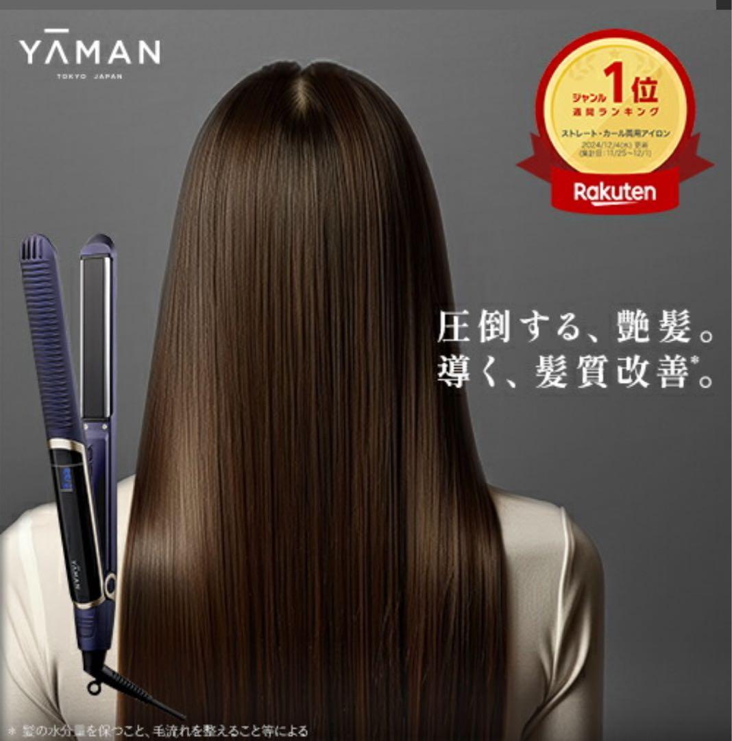 ヤーマン　スムースアイロンフォトイオン YJHB0（ネイビー）
