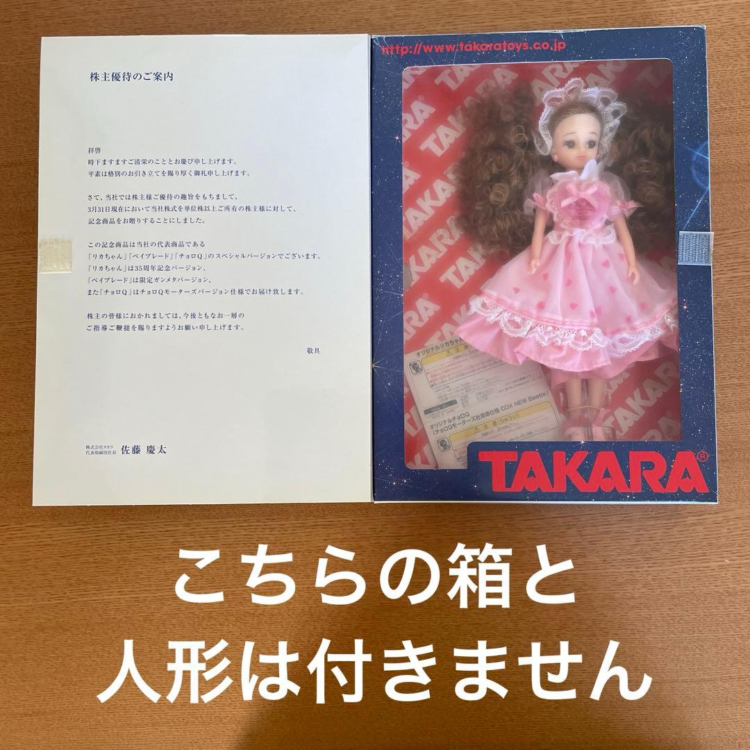 r*o様 ベイブレード　ドラグーングリップ アタッカー 限定版・チョロQ