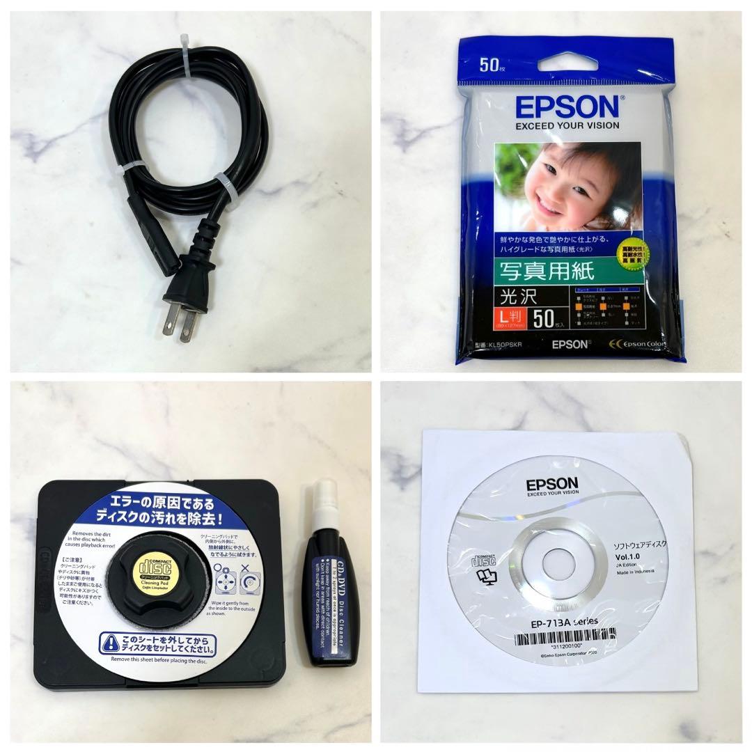 エプソン インクジェット プリンター EP-713A 本体（おまけ付き）