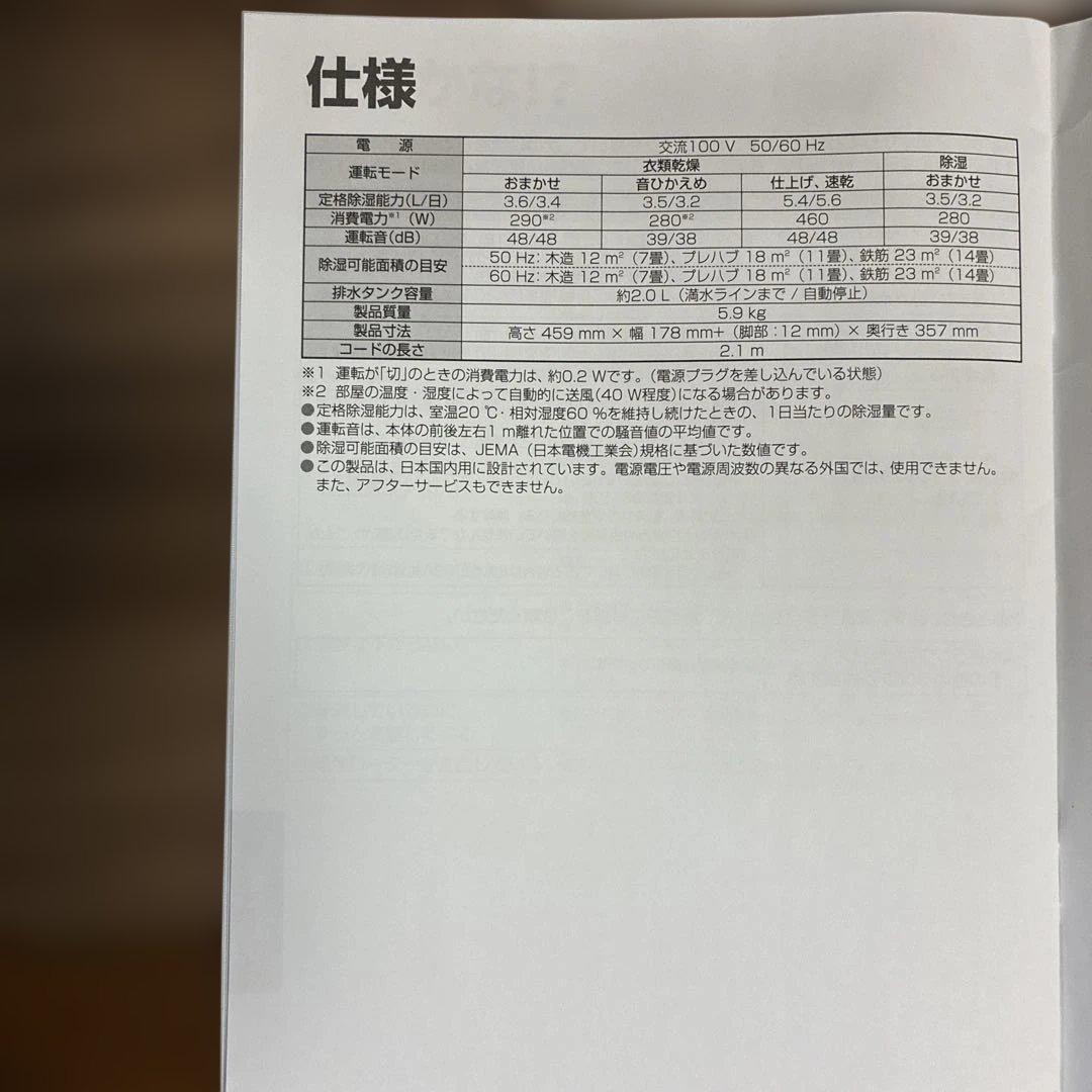 ホワイト 除湿機 コンパクト　家庭用
