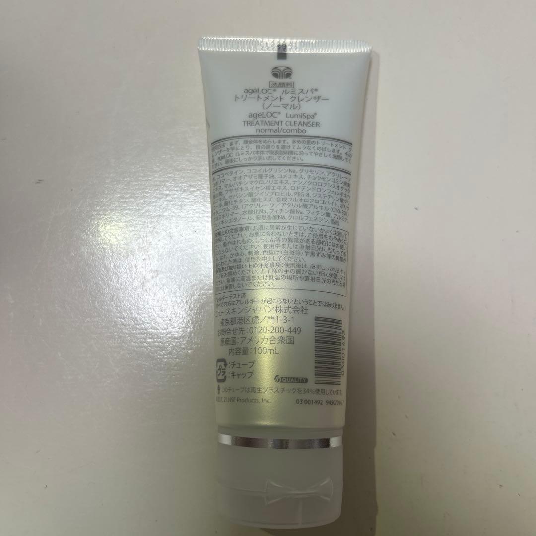 Nu Skin LumiSpa 美顔器 トリートメントクレンザー付き