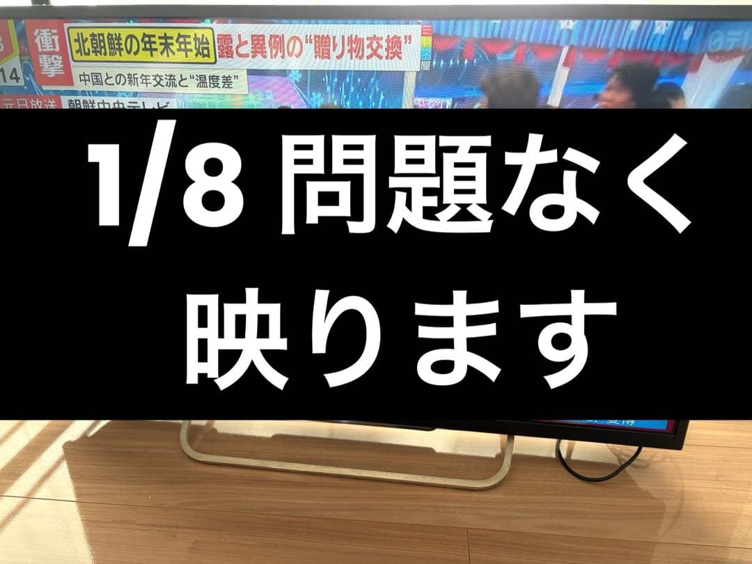 SONY KDL-32W700B 液晶テレビ 32インチ
