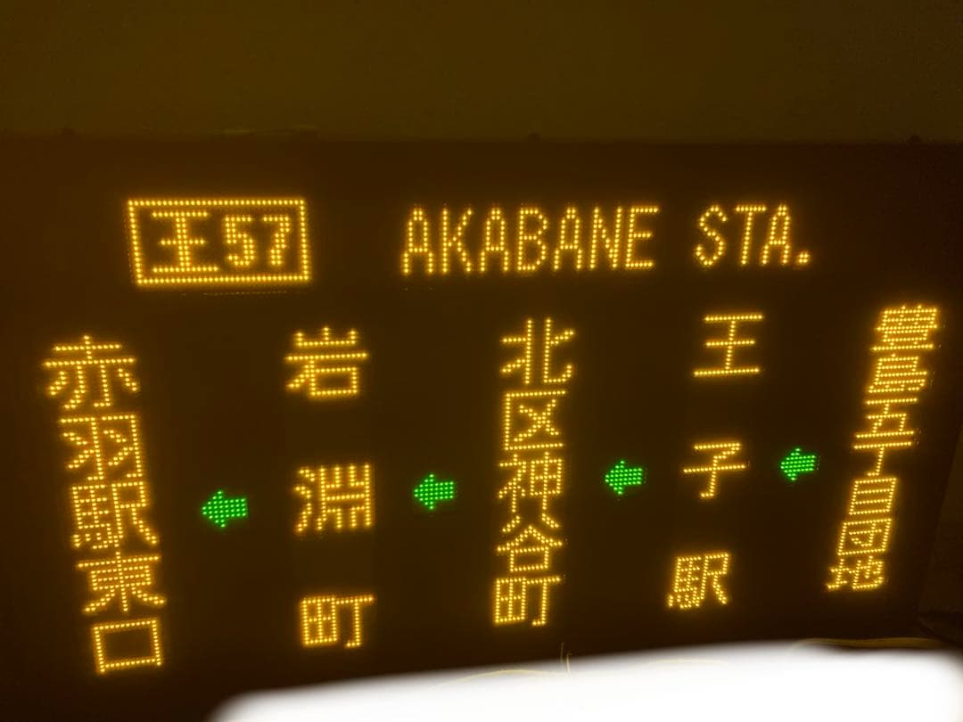 オージ　デジタル行先表示器 DL-81B-740F