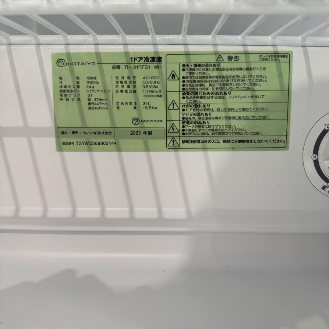 ▲ 冷凍庫 2023年製 TOHOTAIYO TH-31RFS1