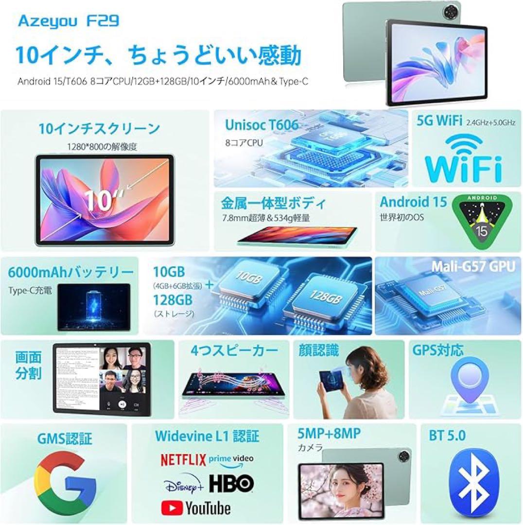 10インチ Android15タブレット 10GB/128GB 1TB可