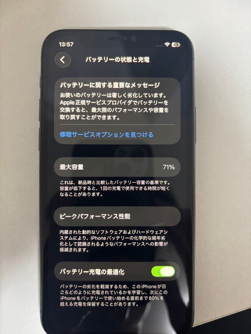 iPhone11 pro SiMフリー 本体