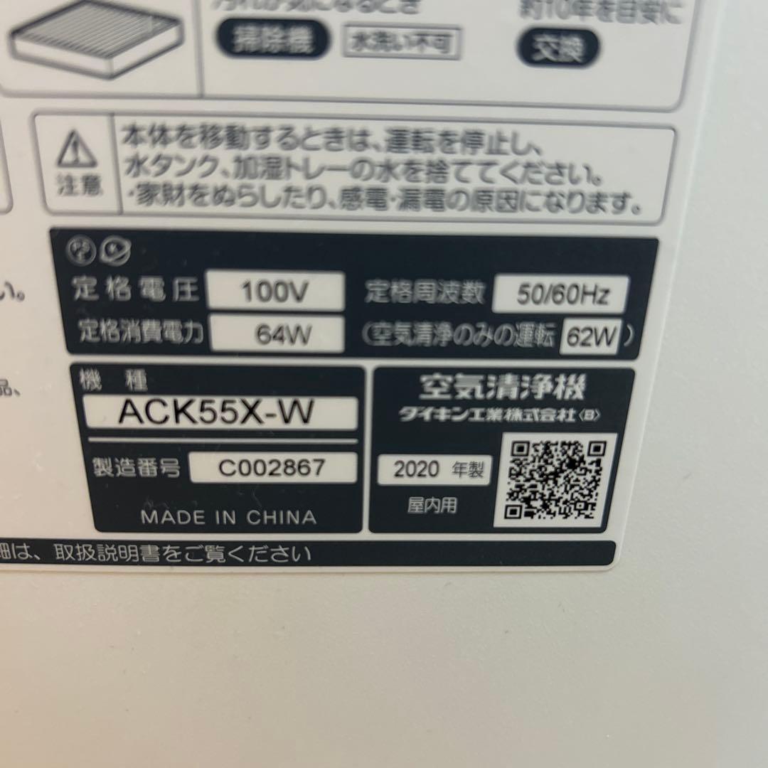 DAIKIN 空気清浄機 PM2.5対応