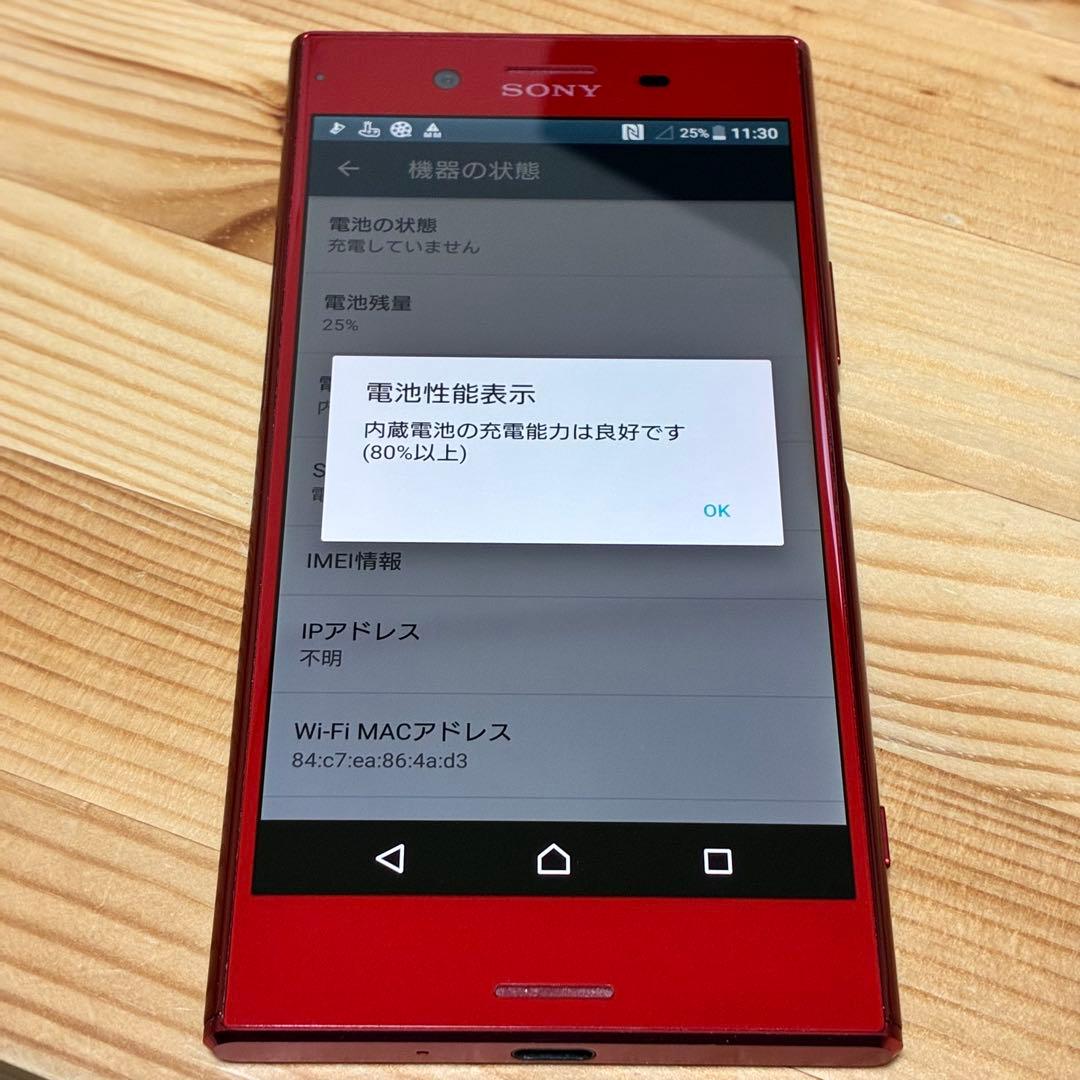 スマートフォン本体 yy5880. SO-04J Xperia XZ Premium SONY