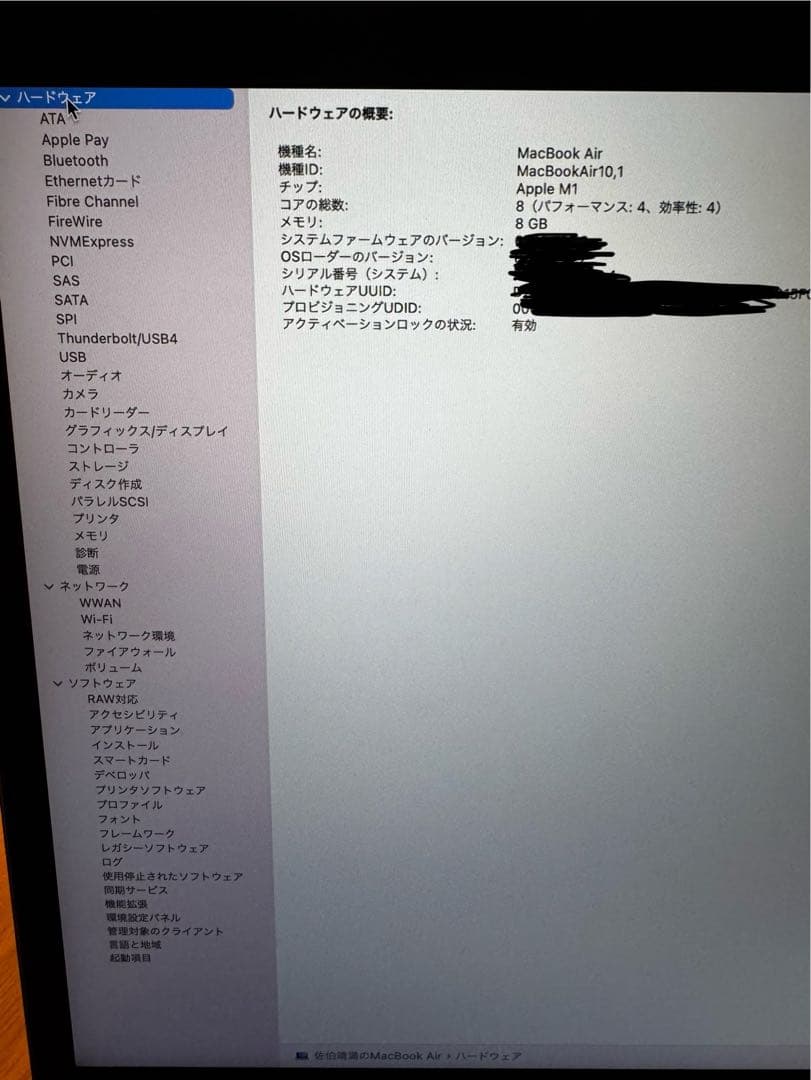 【美品】Apple MacBook Air (M1, 8GB) スペースグレー