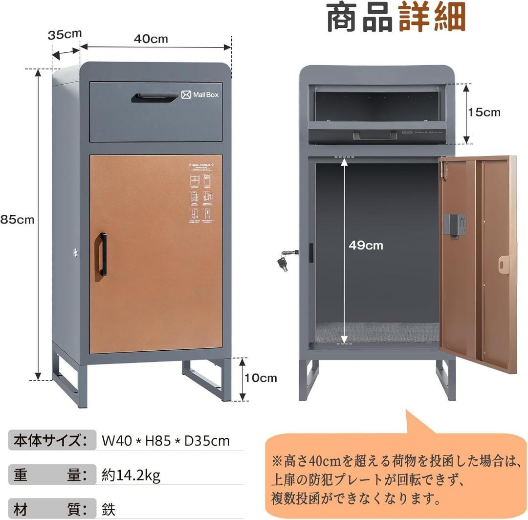 複数投函可能/ポスト一体型 宅配ボックス 宅配BOX 屋外 防水 大容量