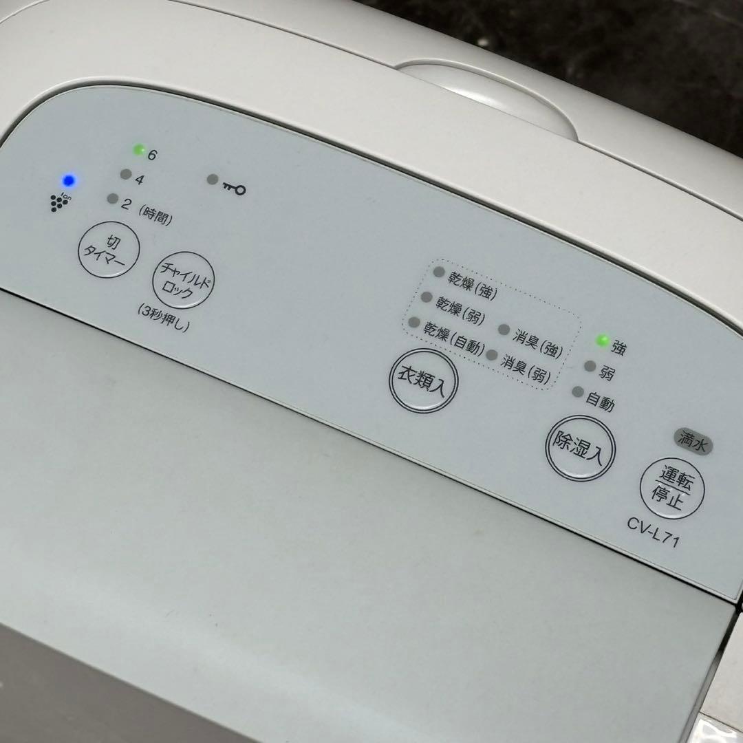 ♪送料込！2021年製 SHARP 衣類乾燥除湿機 CV-L71-W