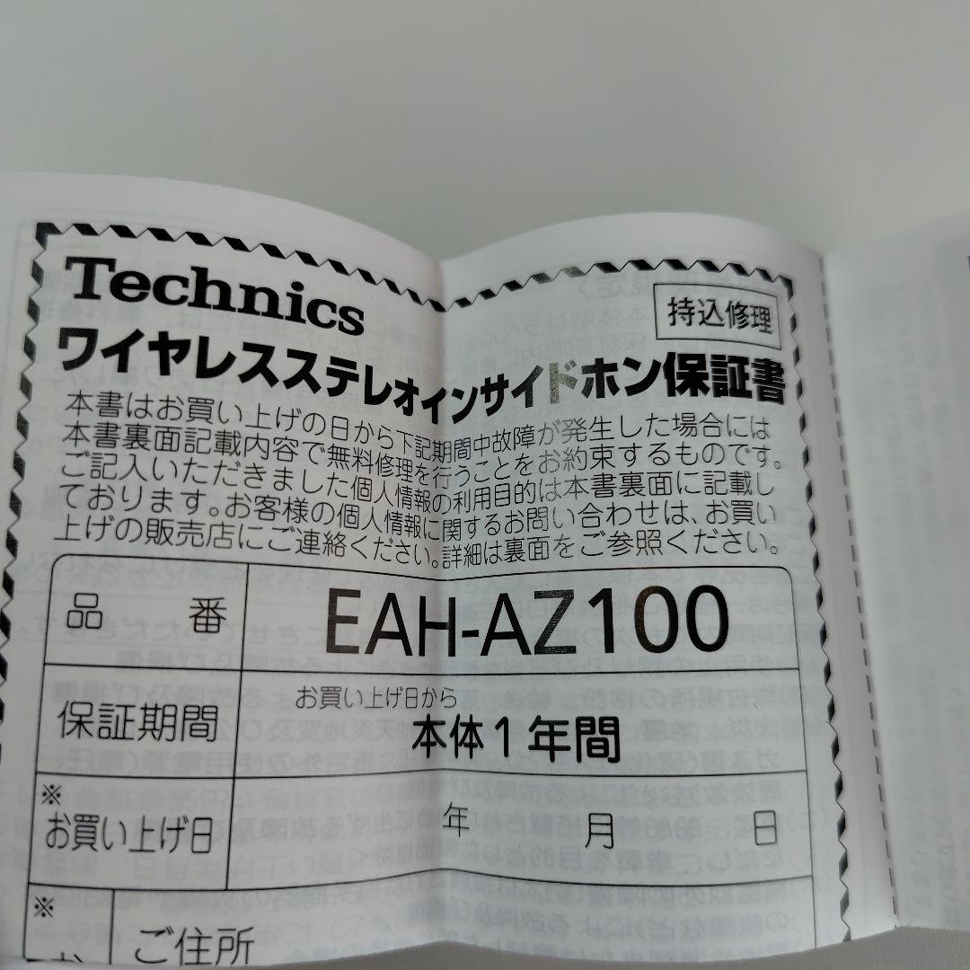 【保証書付き】Technics EAH-AZ100 ワイヤレスイヤホン