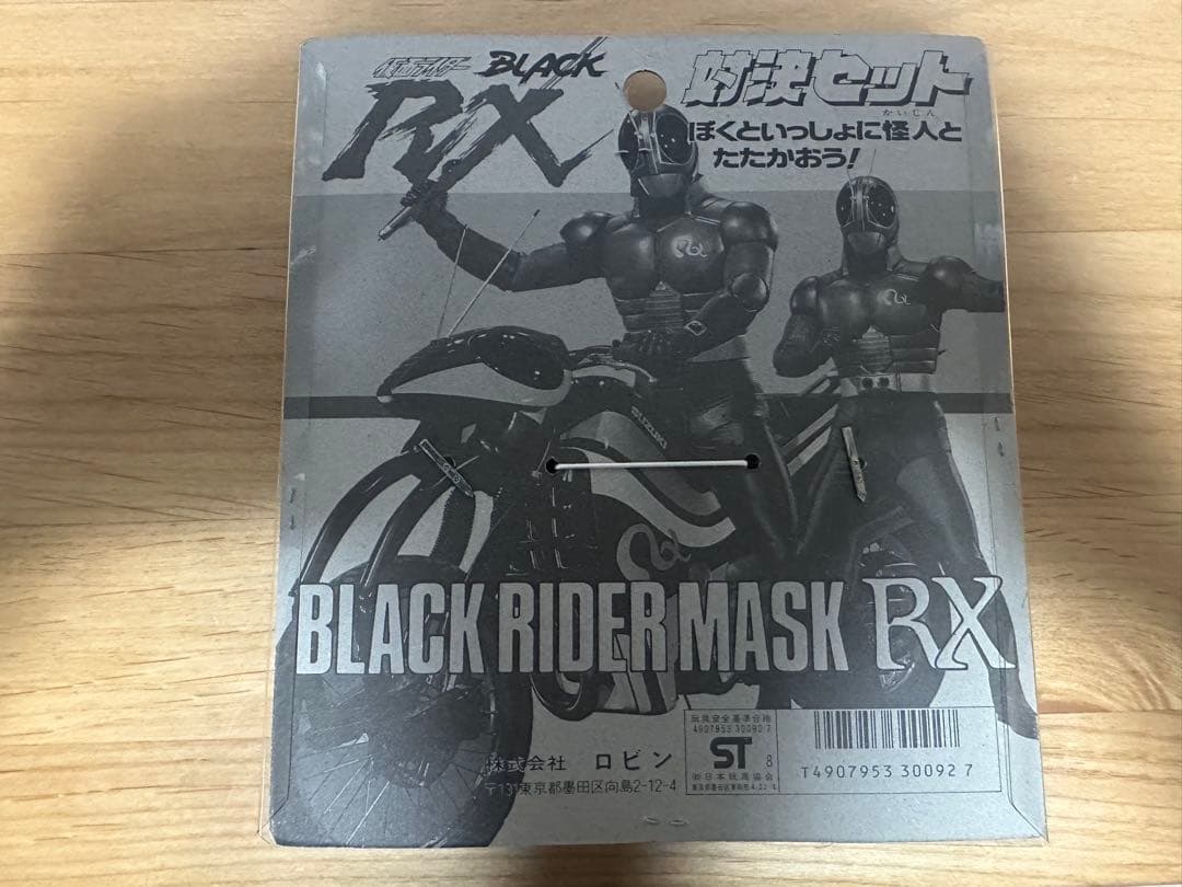 L*O様 仮面ライダーブラックRX　対決セット　シャドームーン＆仮面ライダーブラ