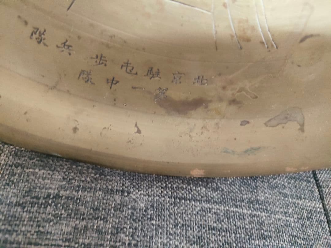 戦前軍隊資料　支那駐屯歩兵第一連隊 記念盆　天壇彫金　日本陸軍　真鍮製トレイ