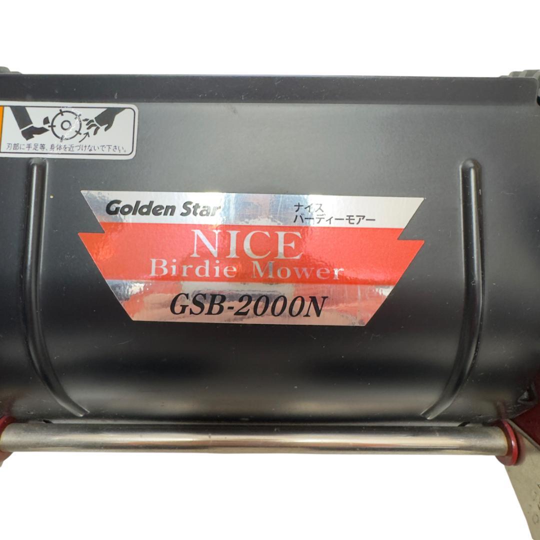 Golden Star ナイスバーディモアー　GSB-2000N