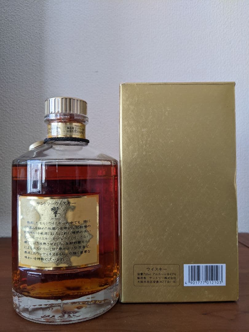 【サントリー響】1989年代の初代響HIBIKI