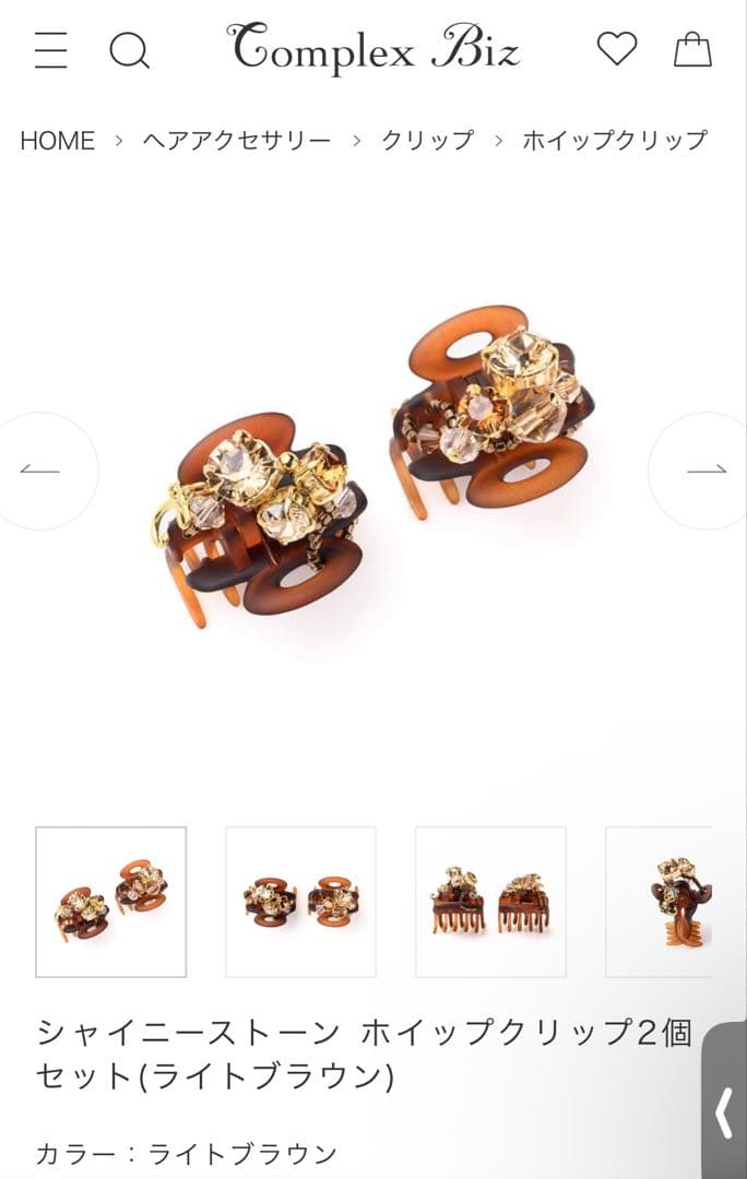 Complex Bizシャイニーストーン ホイップクリップ 2個セット