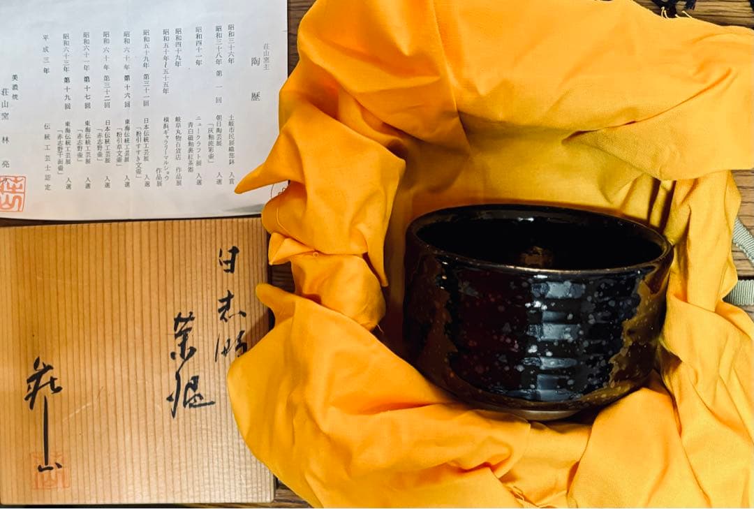 美濃焼　壮山窯　伝統工芸士認定　林陶工作　黒色螺鈿雪模様茶陶器