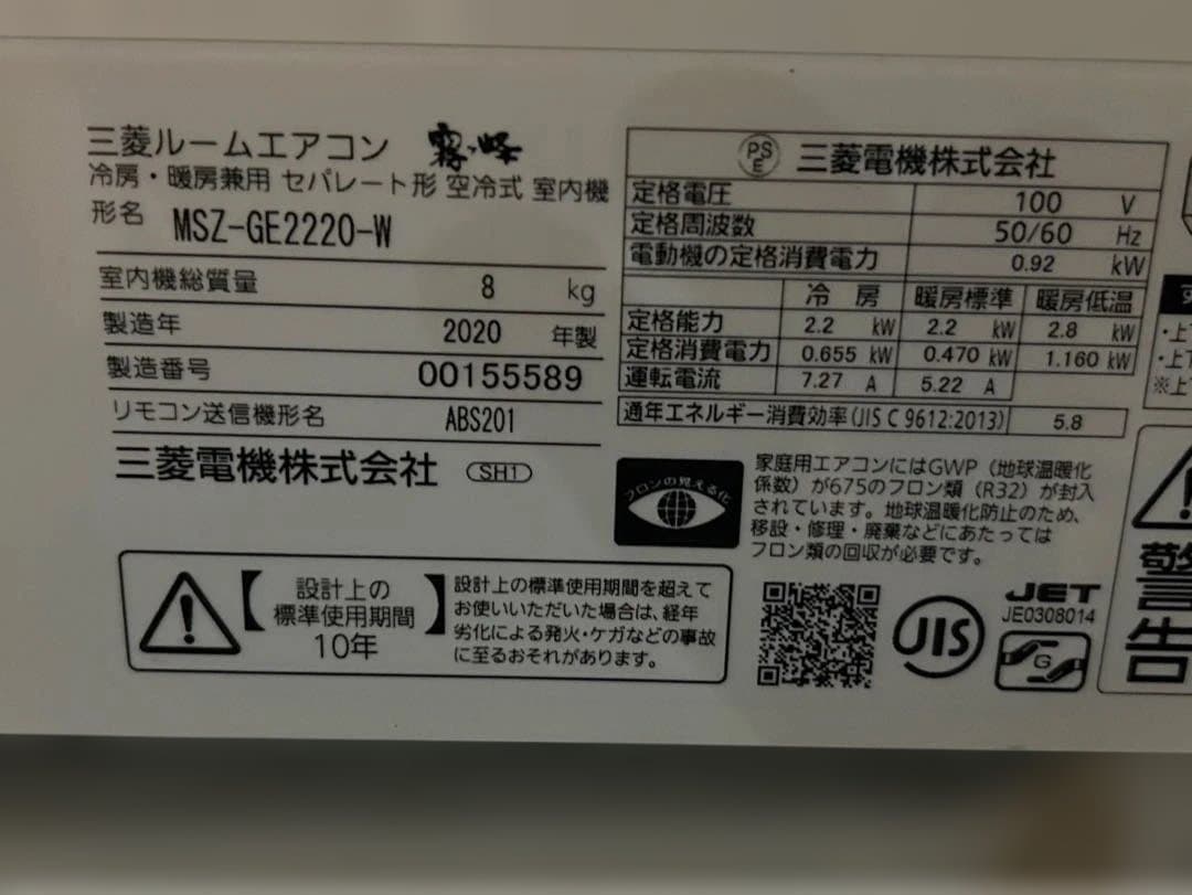 三菱 ルームエアコン 2020年 6畳用 MSZ-GE2220-W