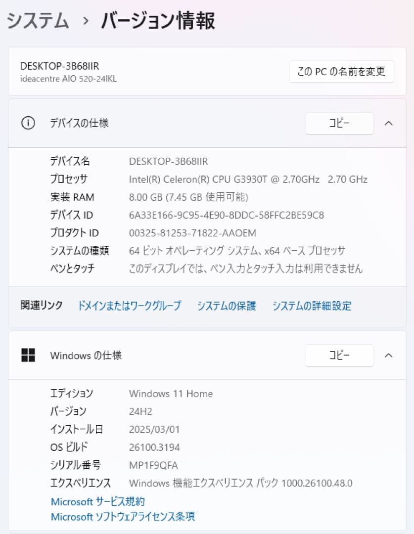 Windowsデスクトップ Lenovo ideacentre AIO 520-24IKL G3930T