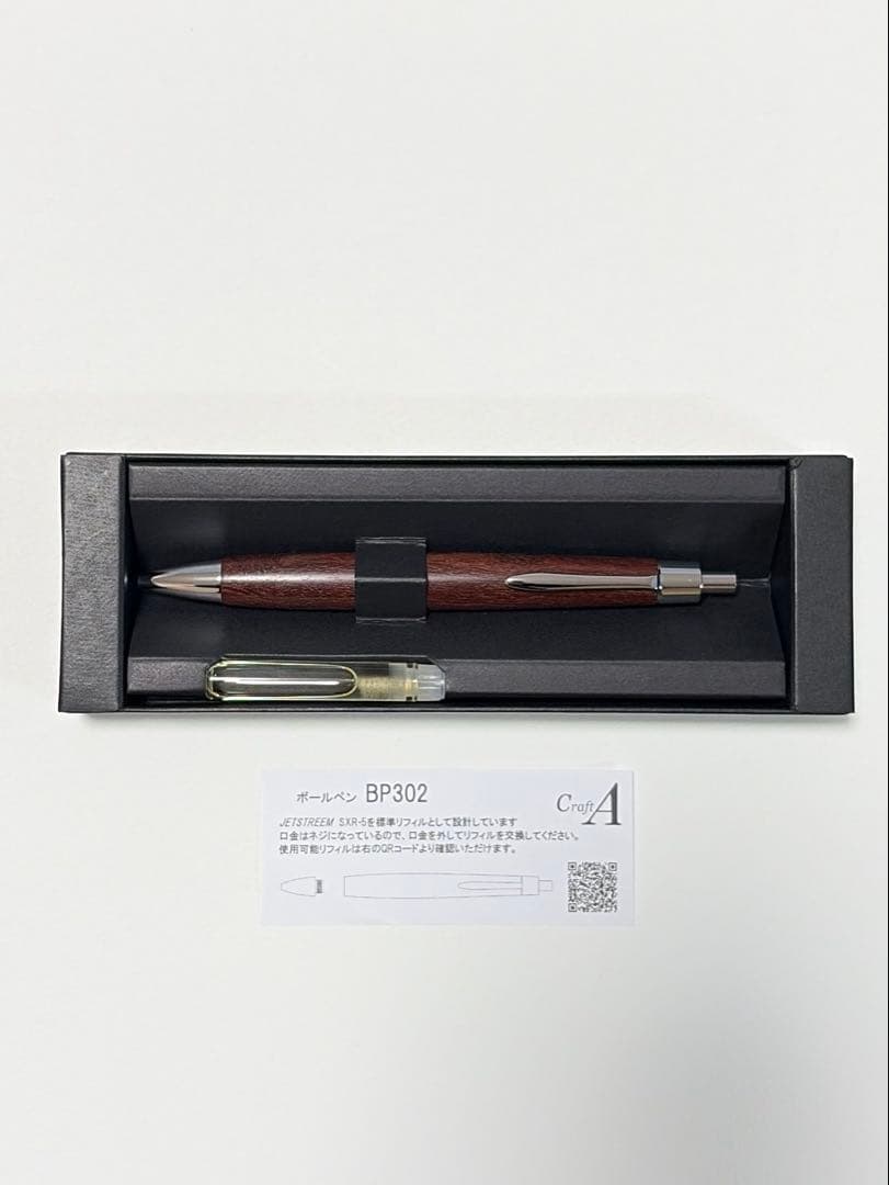 【ほぼ未使用】クラフトA CraftA BP302 木軸　ボールペン