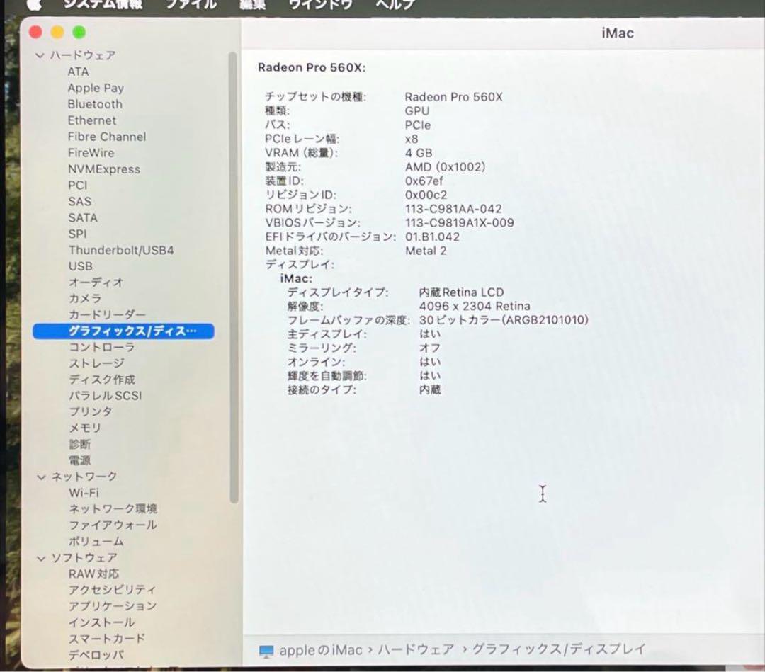 aulonocaraiMac A2116 i7-8700 1TB 美品#6