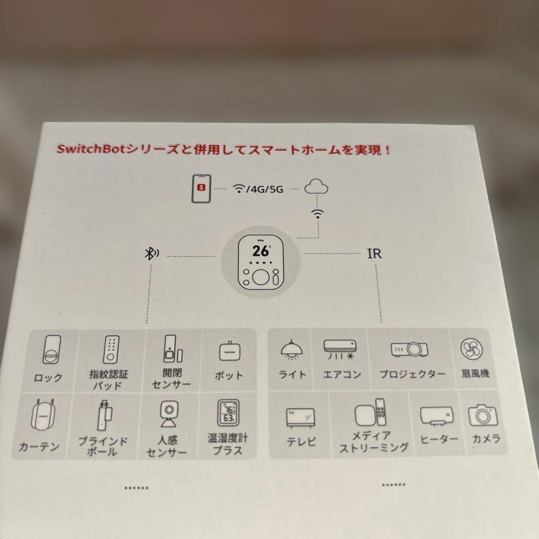 SwitchBot ハブ3