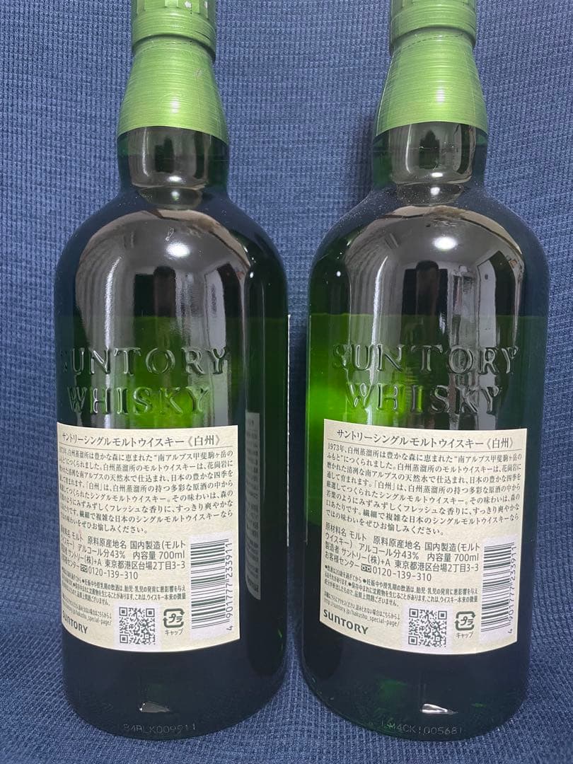 新品】サントリー白州シングルモルトウィスキー700ml×2本セット