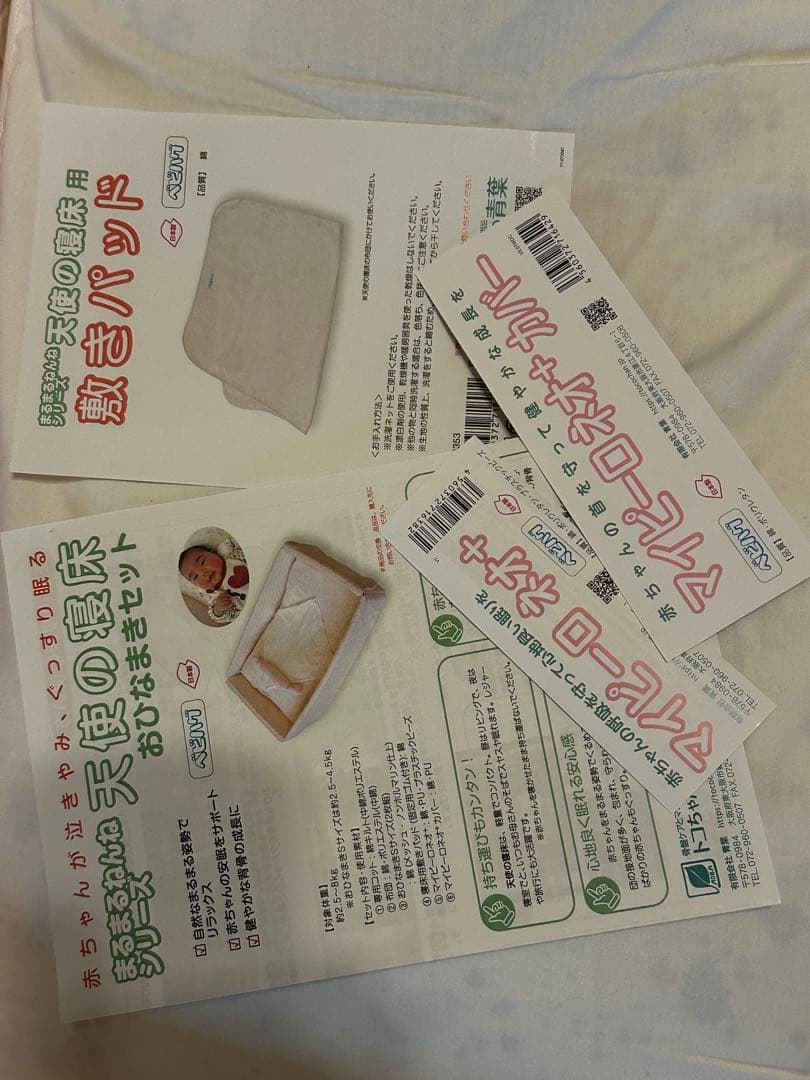 まるまるねんね◎天使の寝床+マイピーロネオ+敷きパッドセット