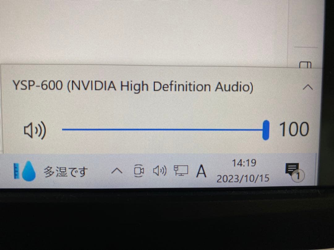 YAMAHAヤマハサラウンドスピーカー YSP-600取説あり